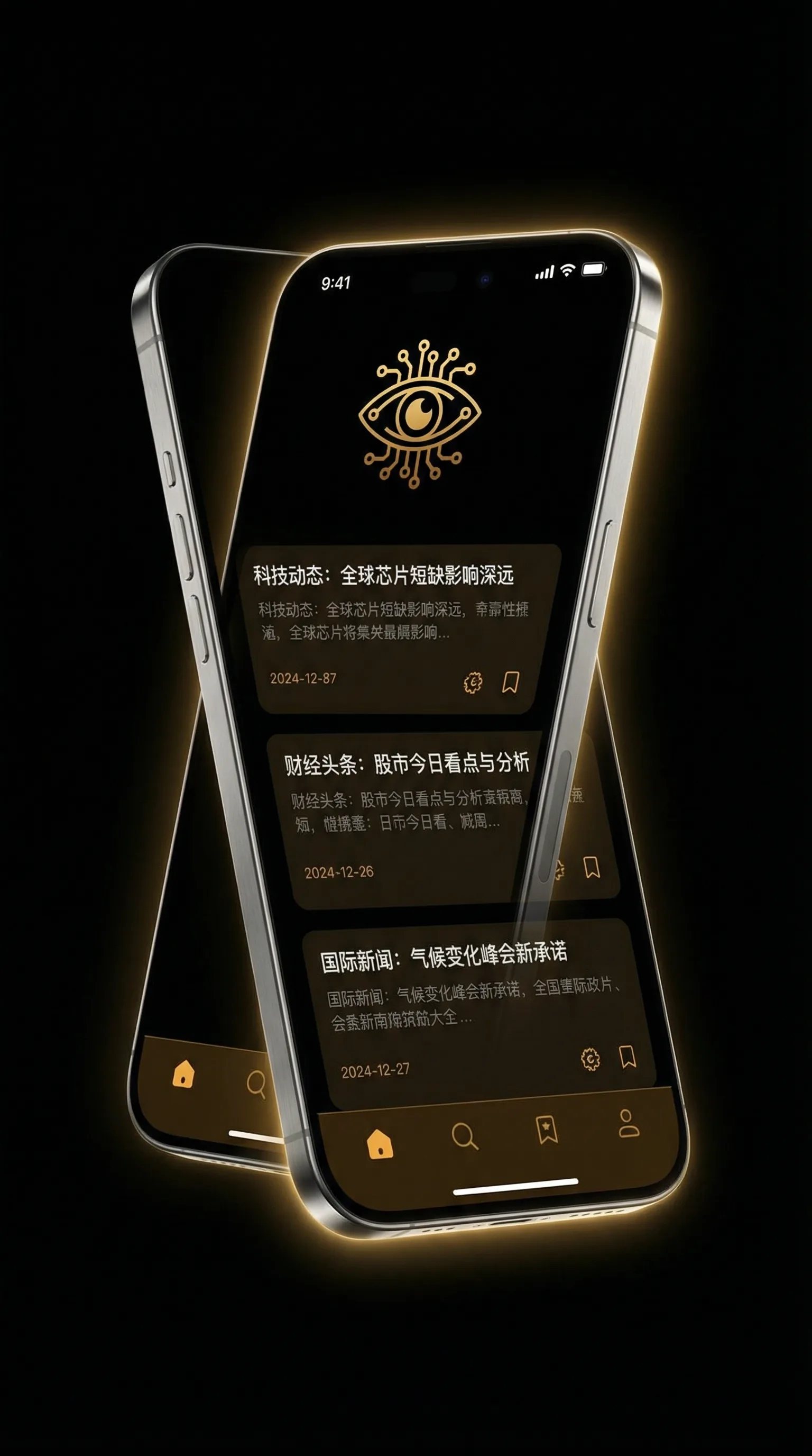 月夜直播免费 - 移动端情报客户端界面